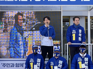 더불어민주당 이탄희 국회의원, 경북지역 지원유세 나서