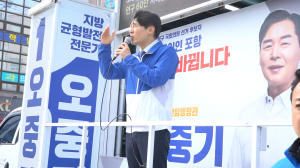 이탄희 의원 포항 방문…흥해로터리에서 지원 유세 펼쳐