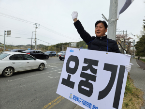 오중기 후보, 낙선 인사…“시민들 성원에 감사”