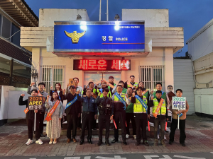 경주시, APEC 정상회의 성공 개최 위한 '시민이 만드는 안전도시 경주' 캠페인 나서