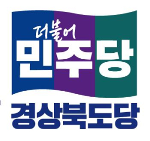 더불어민주당 경상북도당 논평, 채상병 특검법 국회 통과…