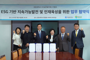 한동대, (사)글로벌ESG협회와 함께  ESG 프로젝트 박차 가한다