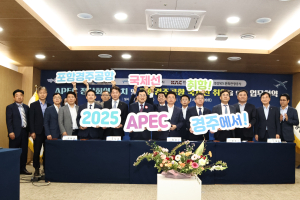 경주시, APEC 정상회의 교통 접근성 ‘최고’ 수준