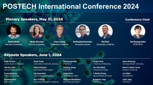 POSTECH, 바이오·의료 분야 세계 석학들과  국제 컨퍼런스 (International conference) 개최