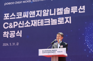 포항시, 글로벌 배터리 허브로 도약! 포스코그룹-CNGR 공장 착공식 개최