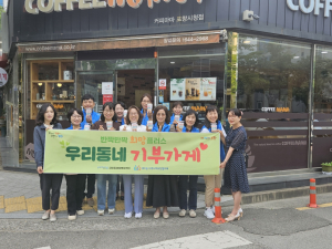 대이동, 커피점 ‘커피마마’ 후원에 감사 인사 전달