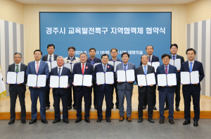 경주시, 교육발전특구 지정 위한 준비 ‘착착’