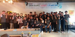 경상북도 소상공인연합회, 2024년 노무.세무교육실시