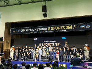 제3회 상주곶감배 e스포츠대회 개최