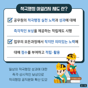 경주시, 적극행정 직원에게 즉각적인 보상 제공