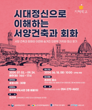 포은중앙도서관으로 인문학 나들이 오세요!…지혜학교 수강생 모집