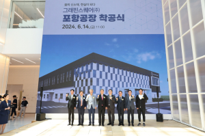 포항시, 꿈의 신소재 그래핀 산업 육성 … 글로벌 시장 선점에 박차!