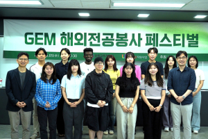 올 여름, 배운 전공으로 해외에서 실험한다…한동대 GEM 해외전공봉사 프로젝트 실시