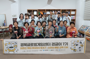 경북테크노파크 ICT융합산업팀(경북글로벌게임센터), '경글이' 7기 워크숍 개최