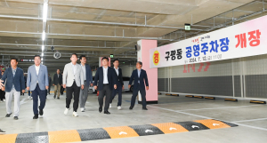 구미시, 173면 규모 구평동 공영주차장 개장