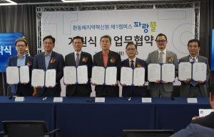 한동대, 포항시와 함께 지역밀착형 상생공간 '파랑뜰' 개원, 주민과 교류·발전의 새 장 열어