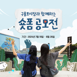 포항 여행을 준비하신다면 