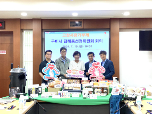 구미시, 고향사랑 기부하고 답례품 쇼핑하자…24개 품목 추가 선정