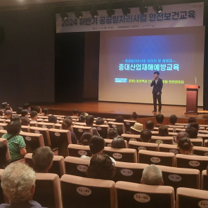 포항시, 2024년 하반기 공공일자리사업 안전보건교육 실시