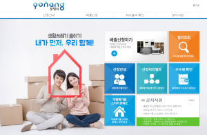 포항시, 대형폐기물 온라인으로 간편하게 배출하세요!