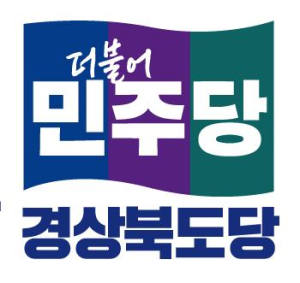 [논평] 도민 여론수렴 없는 대구경북 행정통합 반대한다