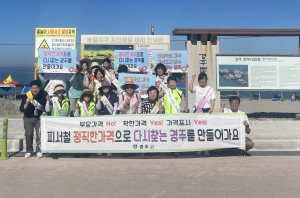 경주시, 휴가철 피서지 민관합동 물가안정 캠페인 전개