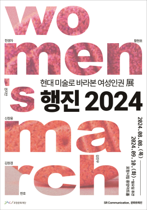 포항문화재단, ‘흥보 마누라 이혼 소송 사건’ 창극 공연