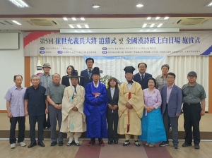 최세윤 의병대장 추모 전국한시백일장 시상식…조희옥 등 43명 수상