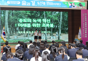숲과 길, 도시를 변화시키다! 포항 그린웨이 청소년 포럼 개최