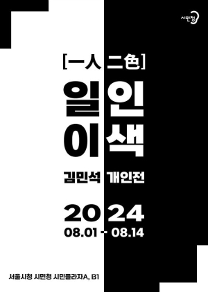 구룡포생활문화센터 아라예술촌 입주작가, 전국을 무대로 왕성한 활동