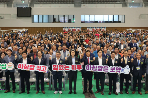 지역사회 리더로 농업 경쟁력 선도! 경북 한마음 전진대회 포항서 개최