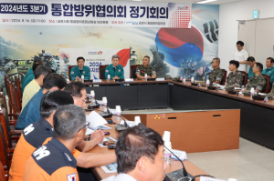 긴밀한 협력으로 통합방위 태세 강화! 포항시, 통합방위협의회 개최