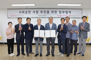 대구적십자사,  대구택시협동조합과 업무협약(MOU) 체결