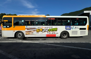 경주 화랑마을, 울산 시내버스 활용해 동학교육수련원 적극 홍보