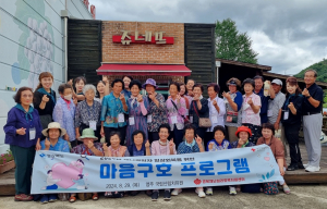 경북재난심리회복지원센터, 안동시 단호 1, 2리 집중호우 수해 이재민 대상 마음구호 프로그램 실시