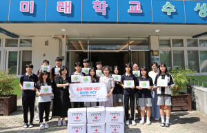 수성중학교, 대한적십자사 대구지사에  우정의 선물상자 기탁