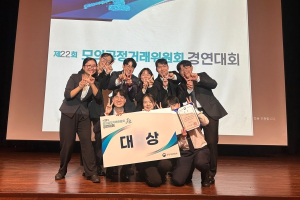 한동대학교 경제법학회,  제22회 모의공정위 경연대회 대상 수상