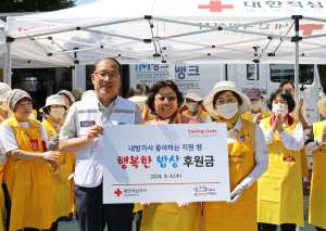 영남 내방가사 연구회 이홍자 씨, 적십자 행복한 밥상 (무료급식) 후원