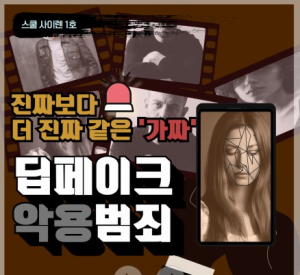 경북교육청, 예방 교육 통해 딥페이크 성범죄 근절에 나서