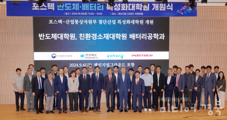 반도체 · 배터리 특성화대학원 개원식 단체사진