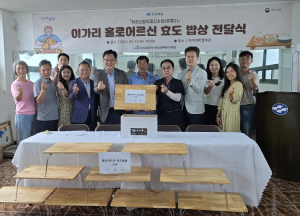 포항 이가리항권역 어촌신활력증진사업단, 추석맞이 독거노인 가정을 위한 효도밥상 전달
