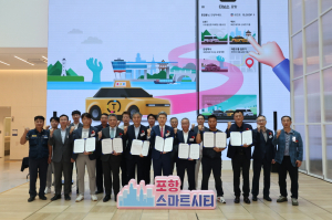 포항에서 택시 부를 때는 타보소택시! 지역상품권 결제도 OK