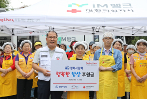 평화사랑회, 대구적십자사와 ‘행복한 밥상’급식 나눔활동 전개