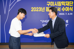 인재 떠날 틈 없도록…구미장학재단, 지역 정착 지원 풀가동