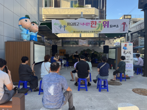 상주시, 2024 추석맞이 버스킹 공연 개최