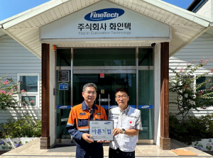 ㈜화인텍, 적십자 씀씀이가 바른기업 캠페인 동참