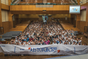 한동대 16년 전통 '사랑의 마라톤',  장애인 가족 네트워킹 프로그램 도입 눈길