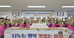 LH한국토지주택공사 대구경북지역본부, 적십자와 사랑의 빵 나눔 활동 전개