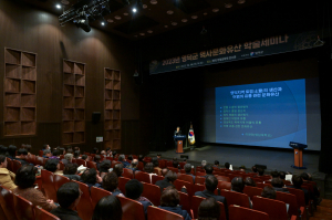 영덕군, 2024년 역사·문화유산 학술 세미나 개최