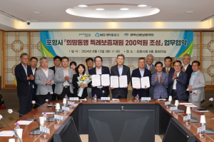 포항시, 전국 최대 규모 1,114억 원 소상공인 특례보증 재원 조성